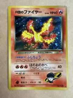 R団のファイヤー ★ ジム拡張第1弾 リーダーズスタジアム