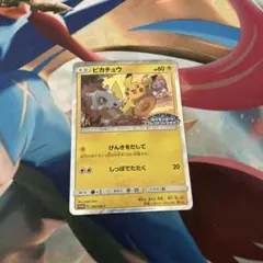 ピカチュウ：フレンドリィショップキャンペーン PROMO SM-Pプロモ