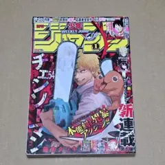 週刊少年ジャンプ 2019年 1月1日号 チェンソーマン 新連載 - メルカリ