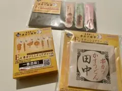 一番酒蔵くじ 串カツ田中 E賞 F賞 3点セットのサムネイル
