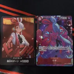 ワンピースカード EB-03 ウタ&プロモ