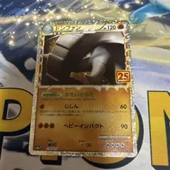 ドンファン プロモカードパック 25th ANNIVERSARY editio… - メルカリ