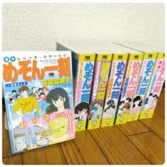 めぞん一刻 全巻セット 楽天市場】【漫画全巻セット】【中古】めぞん一刻 ＜1〜15巻完結