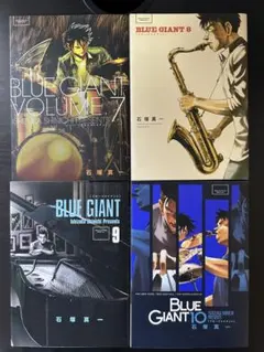 BLUE GIANTブルージャイアント 1巻-3巻 3冊セット - メルカリ