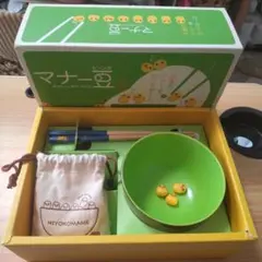 値下げ　マナー豆　マナービーンズ　おはしdeまめつかみ　ひよこ豆