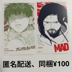 ジャンプ＋展　トレーディングカード　2枚