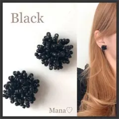 8ブラック　ビーズ　2点目より半額　ハンドメイドピアス　イヤリング