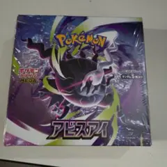 お値引き中】【新品未開封シュリンク付】ポケカ拡張アビスアイ 1BOX