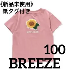 新品◯ブリーズ セットアップ/アプレ マーキーズ バースデイ ユニクロ GUのサムネイル