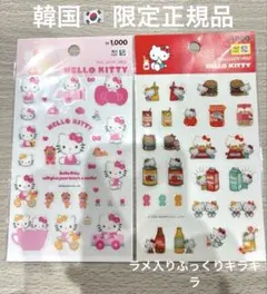 韓国限定正規品 ハローキティー ステッカーセット