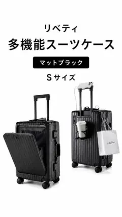 リベティ 多機能 スーツケース ピンク系 - メルカリ