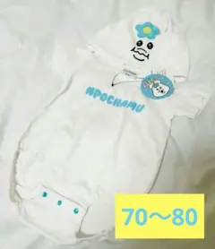 【新品タグ付き】んぽちゃむ　ロンパース(半袖) 70〜80サイズ