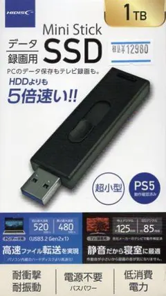 外付けssd