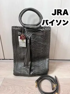 JRA 蛇革 パイソン ハンドバッグ 金金具　2way ショルダーバッグ