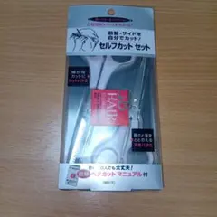 マンダム　GATSBY　セルフカットセットのサムネイル