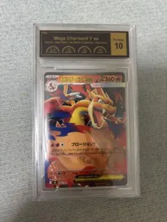 PSA10】メガリザードンY ex 085/742スタートデッキ - メルカリ