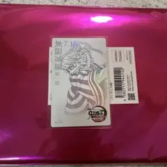 劇場版　鬼滅の刃　無限城編　 ムービーチケット風コレクションカード 伊黒小芭内