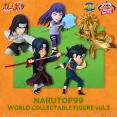 ナルト　NARUTOP99　ワールドコレクタブルフィギュアvol.3　5種セット