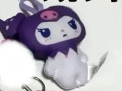 クロミ　マクドナルド　ハッピーセット