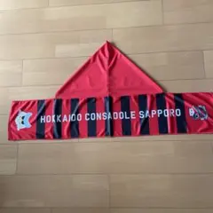 北海道コンサドーレ札幌 馬場晴也選手 ユニフォーム・タオルセット 北海道コンサドーレ札幌 馬場晴也選手 ユニフォーム・タオル