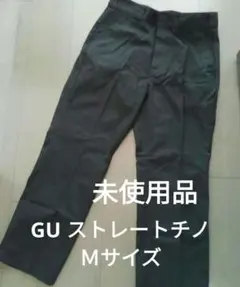 【未使用品】GU✴メンズ ストレート チノ　ダークグレー　Ｍサイズ
