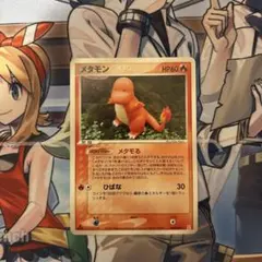 メタモン ヒトカゲ メタモる ホロンの研究塔 003/015 ポケカ 1EDのサムネイル