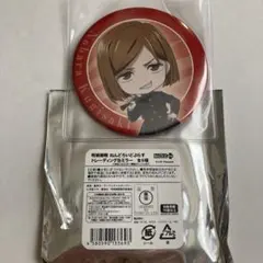 呪術廻戦 缶ミラー