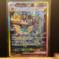 (美品)シャワーズex SAR SV8a テラスタルフェスex 205/187