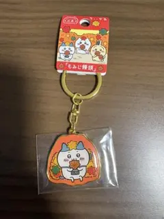 ちいかわ 広島限定 もみじ饅頭 キーホルダーのサムネイル