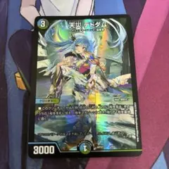 デュエルマスターズ 天災デドダム