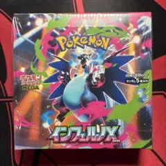 2025年最新】インフェルノX BOXの人気アイテム - メルカリ