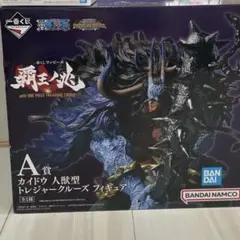 ワンピースカイドウ A賞 フィギュア一番くじ