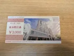 2026年最新】トーセイ株主優待の人気アイテム - メルカリ