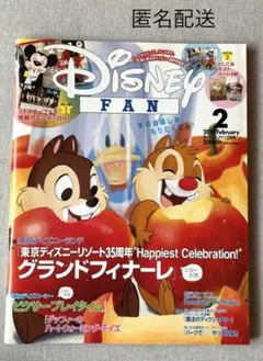 ディズニーファン 2019年2月号 Disney FAN 雑誌