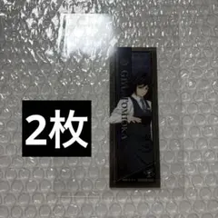 鬼滅の刃 モクテル　冨岡義勇 クリアカード