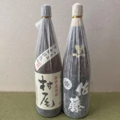 村尾1.8L 佐藤黒1.8L セットのサムネイル