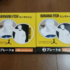 2025年最新】bananafish くじの人気アイテム - メルカリ