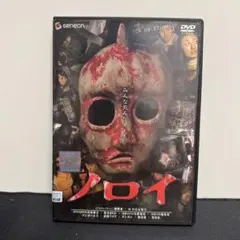2025年最新】ノロイ 映画の人気アイテム - メルカリ