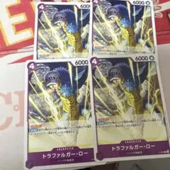 ワンピースカード トラファルガー・ロー 交流会 プロモ P-093 4枚セット