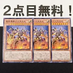 23398 遊戯王 壊星壊獣ジズキエル ノーマル 2点目無料