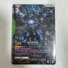 美品 ケンプファー GD03-017 LR+ トレーディングカード