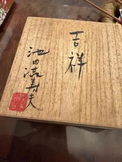 茶道 茶釜】高橋敬典 平丸立口釜 はじき肌 - メルカリ
