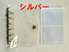 A7サイズ クリアバインダー シール帳 ポケット付きリフィル10枚付