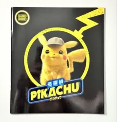 2026年最新】名探偵ピカチュウ プロモの人気アイテム - メルカリ