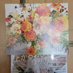 LEE1・2月合併号特別付録カレンダー