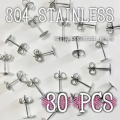 【130】SUS304 平丸ポスト6mm(30個15ペア)