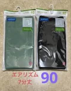 【新品未使用】UNIQLO AIRism エアリズム レギンス サイズ90