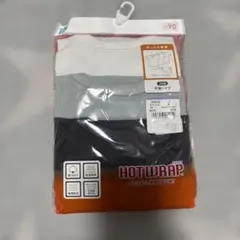 HOTWRAP 90サイズ 3枚組 シャツ肌着