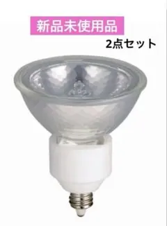 USHIO ダイクロハロゲンランプ 2点セット