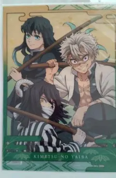 鬼滅の刃　クリアファイル　無一郎　実弥　小芭内